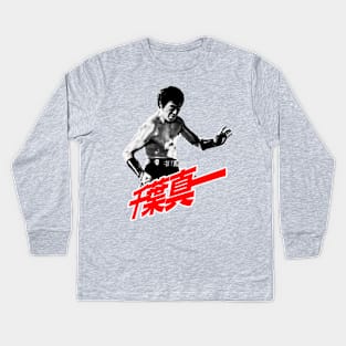 Shinichi Chiba Kids Long Sleeve T-Shirt